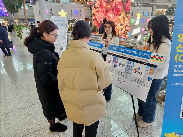 ▲ 인천 중구는 최근 인천국제공항 이용객들을 대상으로 열린 영종구 상징물 디자인 선호도 조사를 했다. ⓒ중구 제공