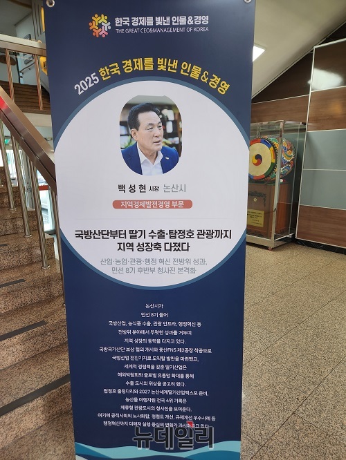 ▲ 논산시청 본관 1층에 전시한 시장 홍보용 배너.ⓒ이길표 기자
