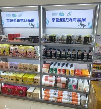 경기도주식회사, 중국 길림성 룽마트서 3개월간 기획전 진행