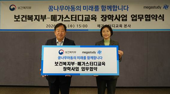 ▲ ⓒ메가스터디교육