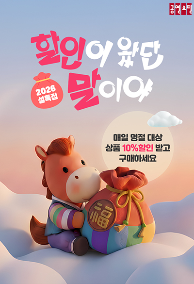 ▲ ⓒ공영홈쇼핑