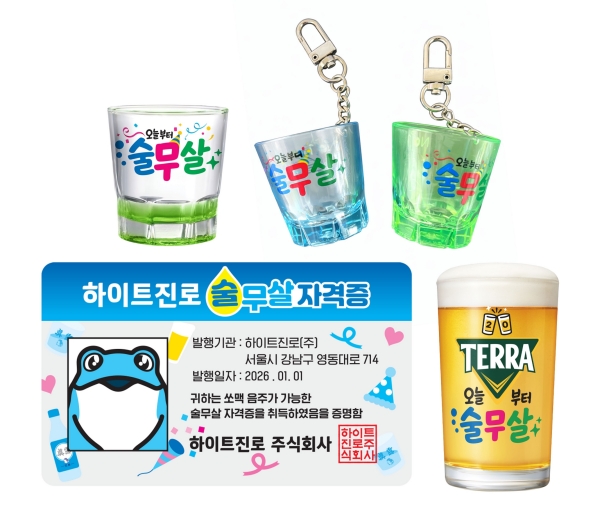 ▲ 하이트진로는 전국 대학가와 주요 상권에서 신년 맞이 영 타깃(YT) 공략 마케팅을 전개한다.ⓒ하이트진로