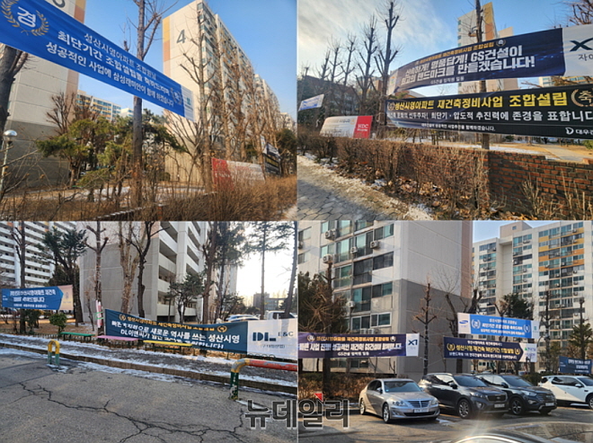 ▲ 단지 내외부에 걸린 건설사 홍보현수막. 사진=박정환 기자