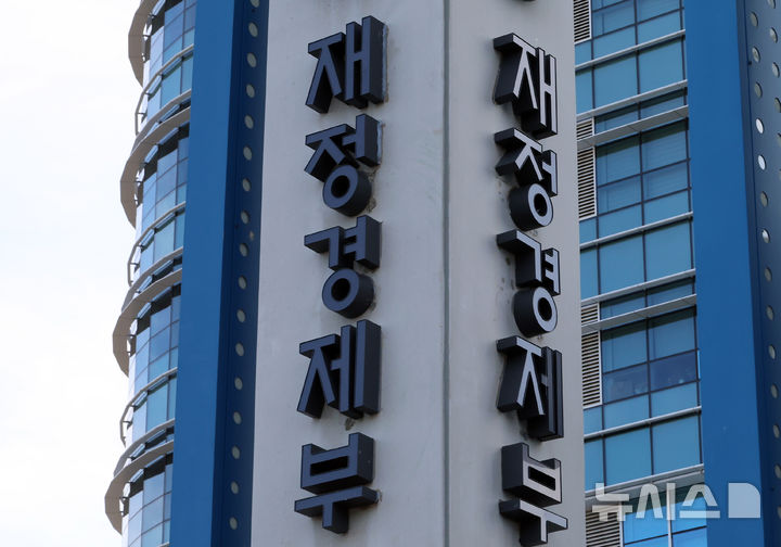 ▲ 재정경제부. ⓒ뉴시스