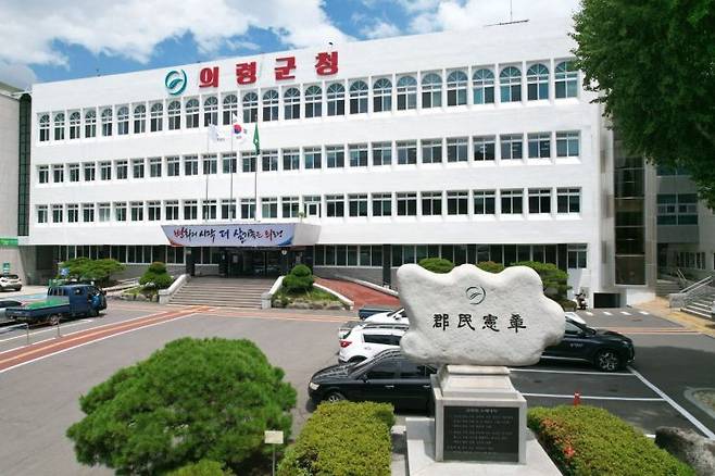 의령군, 수의계약총량제 시행 