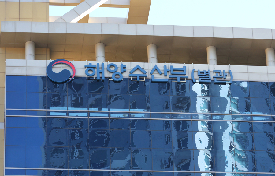 ▲ 해양수산부 임시청사. ⓒ연합뉴스