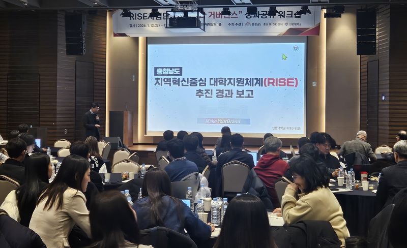 ▲ 선문대가 ‘RISE 사업 성과관리 포럼’에서 대학 본부와 사업단을 하나의 체계로 묶는 새로운 국책사업 운영 모델을 제시하고 있다.ⓒ선문대