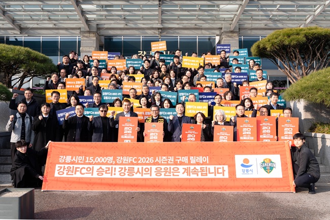 ▲ 강릉시가 15일 강원FC와 2026시즌(1년) 강릉 홈경기 개최 상호 협력 협약식을 열고, 강원FC 홈경기를 관람할 수 있는 시즌권 단체구매 릴레이에 나섰다. ⓒ강릉시