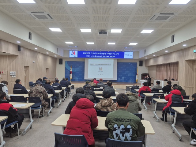 ▲ 유해야생동물 피해방지단 활동 교육ⓒ안성시 제공