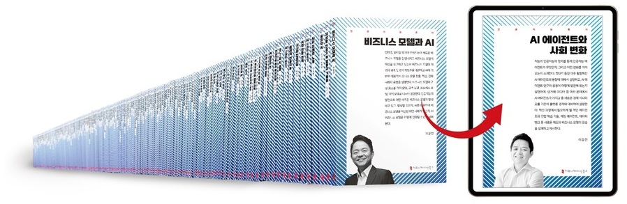 ▲ 서울사이버대가 AI 관련 학과 신·편입생 333명에게 커뮤니케이션북스의 AI문고 전자도서를 1년간 무료 제공한다.ⓒ서울사이버대