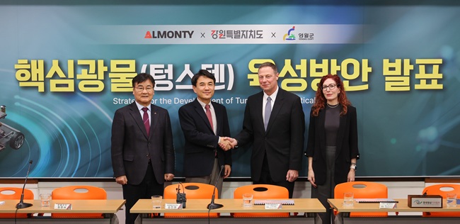 ▲ 김진태 강원특별자치도지사가 15일 ㈜알몬티 인더스트리 최고운영책임자(COO)인 스티븐 알렌, 최명서 영월군수 등과 함께 영월 상동 텅스텐 광산을 중심으로 한 핵심광물(텅스텐) 육성 방안을 발표했다. ⓒ강원특별자치도