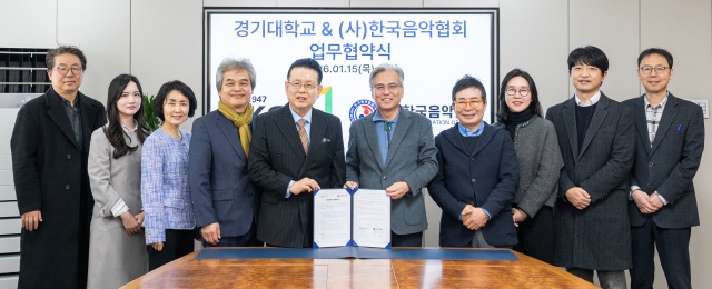 ▲ 이윤규 경기대학교 총장과 이철구 한국음악협회 이사장을 비롯한 양기관 관계자들이 업무협약을 체결한 뒤 기념촬영을 하고 있다. ⓒ경기대 제공