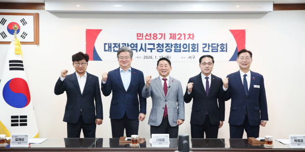 ▲ 대전시 구청장협의회는 15일 서구청에서 제21차 간담회를 열고, 대전·충남 행정통합 추진 과정에서 자치구의 실질적 권한을 보장하기 위한 핵심 과제에 전격 합의했다.ⓒ서구