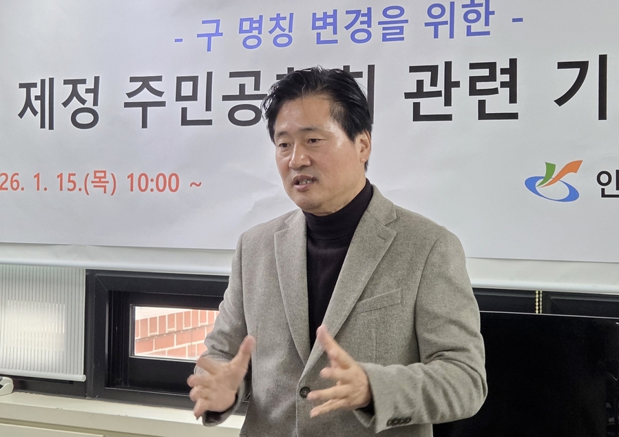 ▲ 강범석 인천 서구청장은 서구의 새명칭 서해구에 대해 