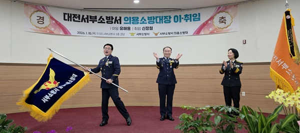 ▲ 왼쪽부터 신상철 신임대장, 유해용 이임대장, 김옥선 서장.ⓒ대전시