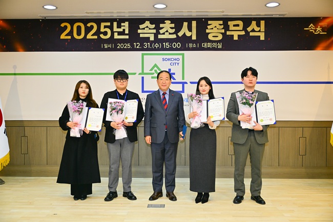 ▲ 지난해 12월 말에 열린 민원처리 마일리지 우수공무원 표창식. ⓒ속초시