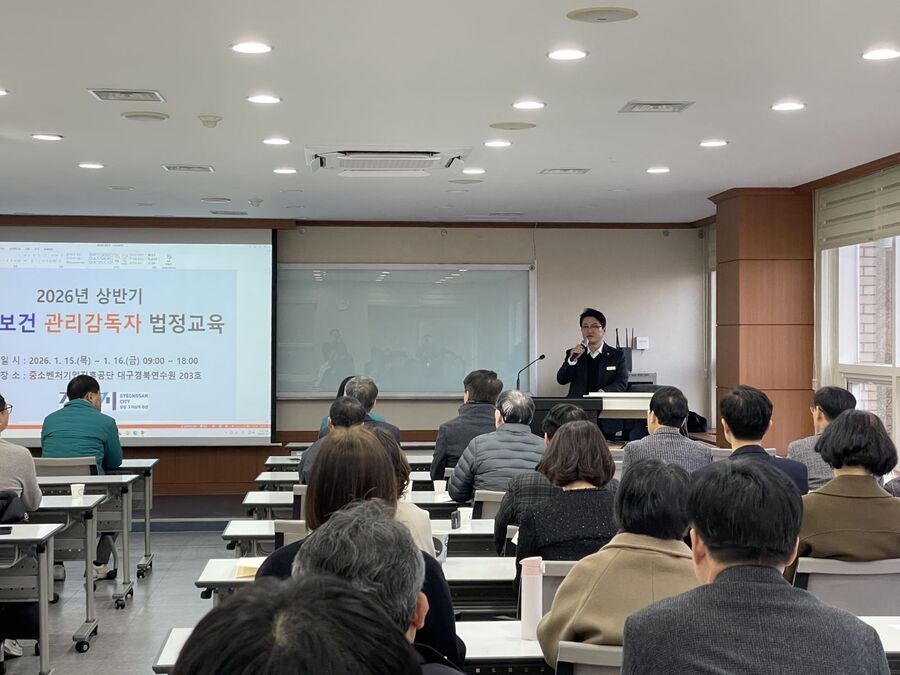 ▲ 경산시(시장 조현일)는 ‘산업안전보건법’에 따른 안전보건 관리감독자의 법정의무교육을 이행하고, 중대재해 예방 역량 강화를 위해 2026년 상반기 안전보건 관리 책임자·관리감독자 교육을 실시한다.ⓒ경산시