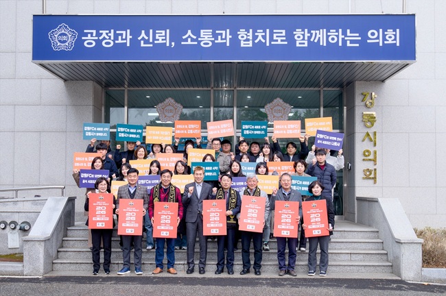 강릉시의회, 강원FC 시즌권 단체구매 릴레이 동참