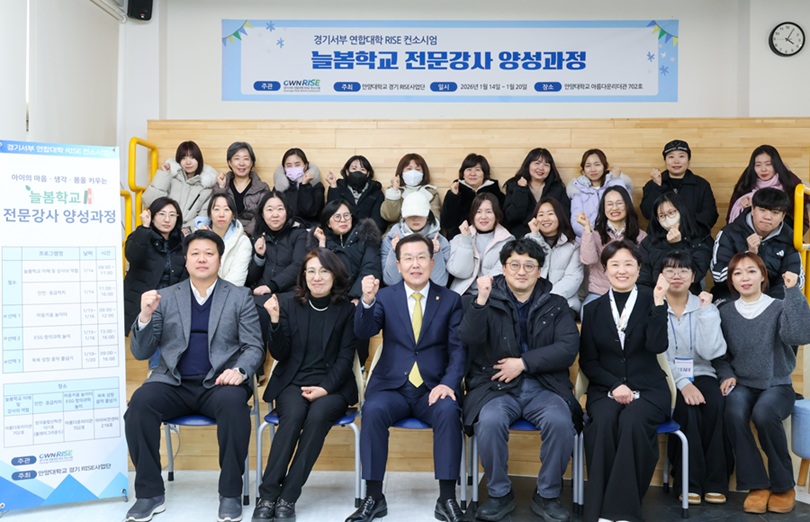 ▲ 안양대'늘봄학교 전문강사 양성과정' 개강식.ⓒ안양대