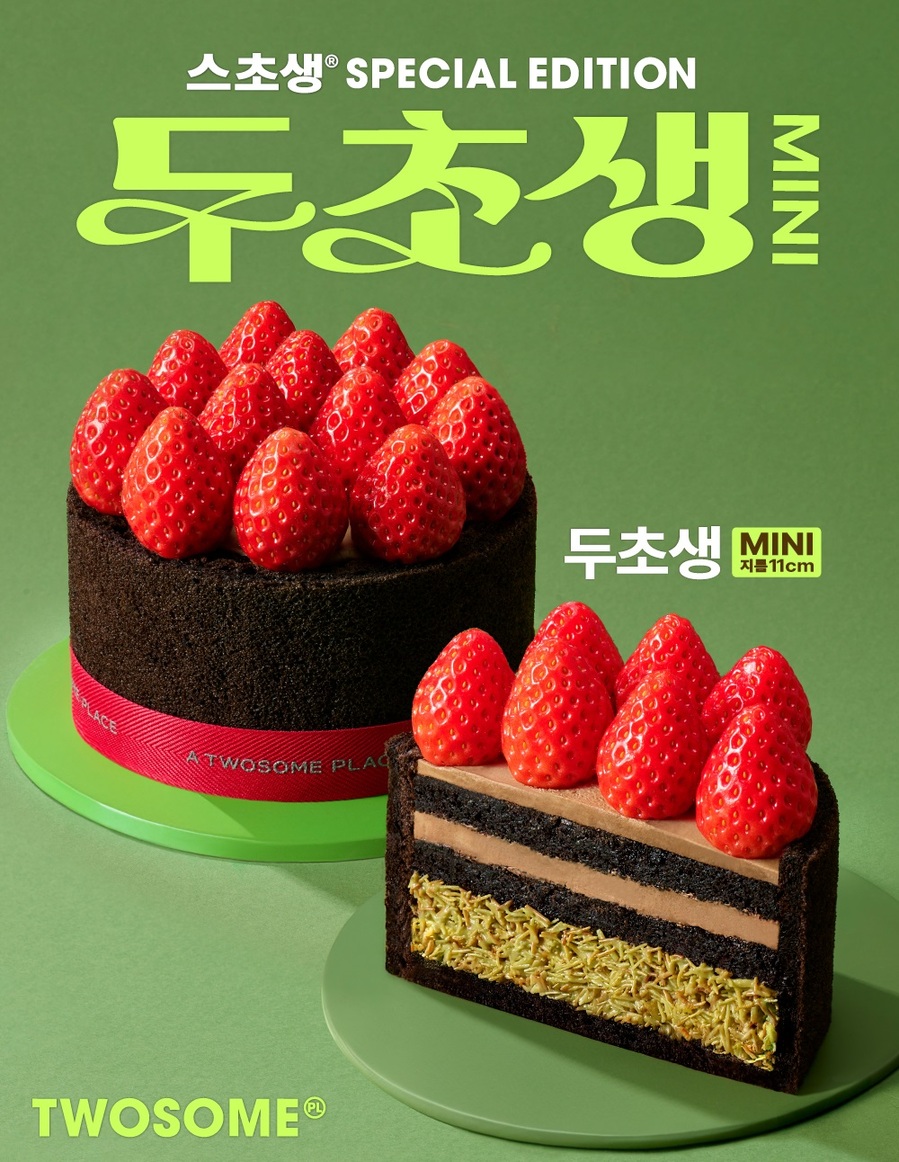 ▲ ⓒ투썸플레이스