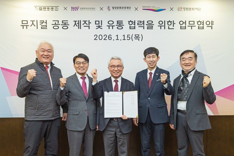 ▲ (사진 왼쪽부터)고인범 영화의전당 대표이사, 최춘환 창원문화재단 대표이사 직무대행, 안호상 세종문화회관 사장, 이치우 밀양문화관광재단 대표이사, 최석철 김해문화관광재단 대표이사.ⓒ세종문화회관