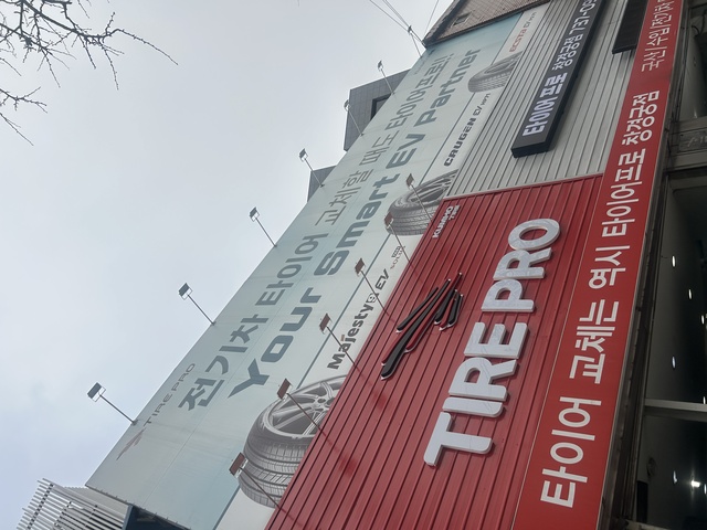 ▲ 서울의 한 타이어 판매점ⓒ뉴데일리