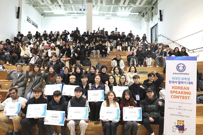 ▲ 충북보건과학대학교 외국인 유학생들이 한국어 말하기 대회에 참여, 기념사진을 촬영하고 있다.
