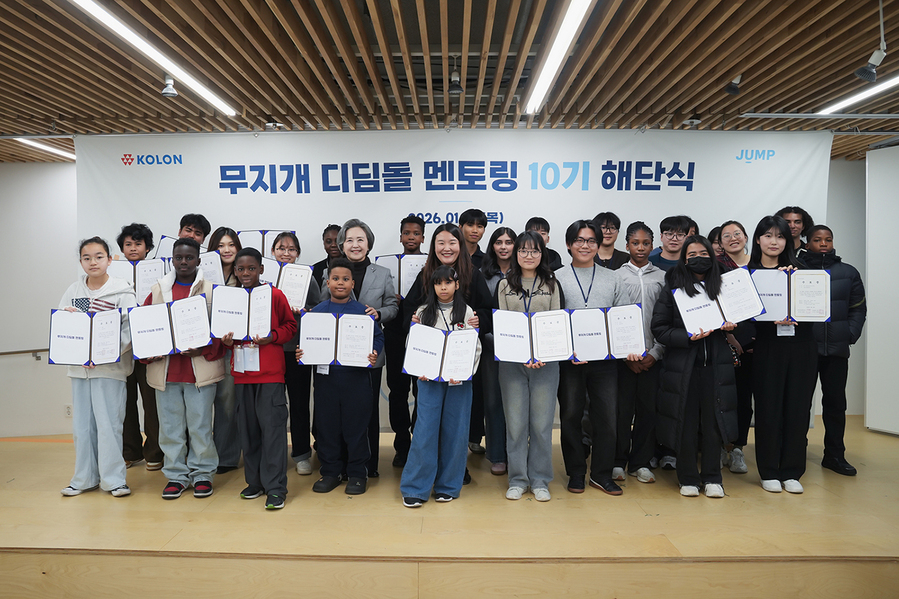 ▲ 무지개 디딤돌 멘토링 10기 해단식 ⓒ코오롱