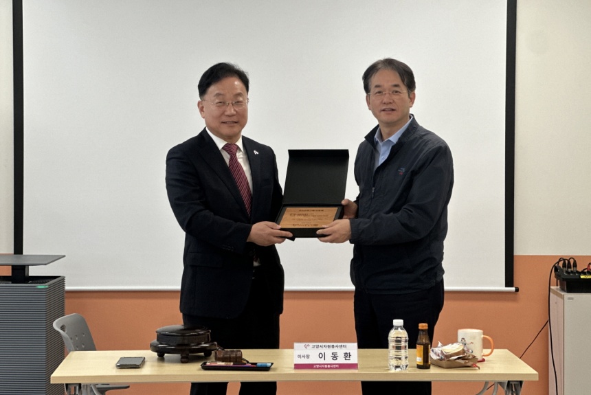 ▲ 이동환 고양특례시장(오른쪽)과 이완범 자원봉사센터장 ⓒ고양특례시 제공