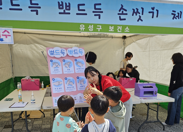 ▲ 어린이날 행사장에서 어린이들이 ‘뽀드득 뽀드득 손씻기 체험’을 통해 감염병 예방을 위한 건강한 생활습관을 익히고 있다.ⓒ유성구