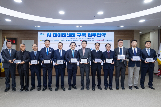 ▲ 데이터센터 구축 업무협약에 참여한 민관기관 관계자들이 함께 기념사진을 촬영하고 있다. ⓒ대우건설