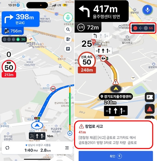 ▲ 차세대융합기술연구원의 신호 정보 표출 내비게이션 화면. ⓒ차세대융합기술연구원 제공