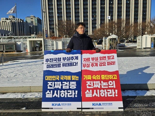 ▲ ⓒ대한의사협회