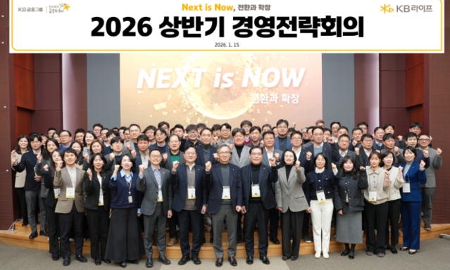 ▲ KB라이프는 지난 15일 ‘2026년 상반기 경영전략회의’를 진행한 가운데, 정문철 대표이사 사장(앞줄 왼쪽 여섯 번째)과 KB라이프, KB라이프파트너스, KB골든라이프케어 3사 임원 및 부서장들이 함께 기념 촬영을 하고 있다. ⓒKB라이프