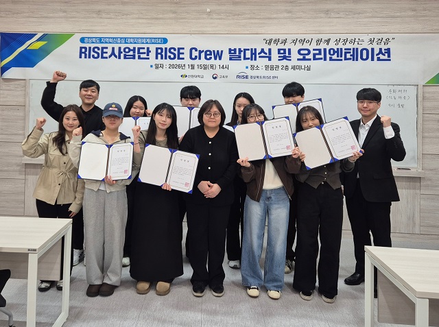 ▲ 선린대 RISE사업단은 지난 15일 오후 2시 믿음관 2층 세미나실에서 ‘2025학년도 RISE사업단 RISE Crew 1기 발대식 및 오리엔테이션’을 개최했다.ⓒ선린대