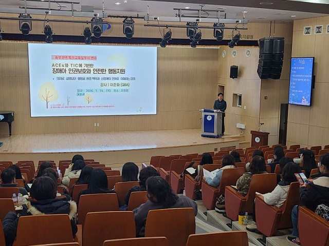 ▲ 포항교육지원청은 지난 15일 포항교육지원청 여울관에서 2025학년도 경북동부권역 특수교육지원인력(특수교육실무사) 역량 강화 연수를 실시했다.ⓒ포항교육청