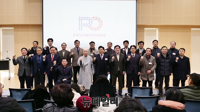 ▲ 포항도시철도추진위원회는 지난 14일 포항 꿈트리센터 강당에서 ‘포항 도심을 살릴 철도 해법’을 주제로 시민대토론회를 개최했다.ⓒ뉴데일리