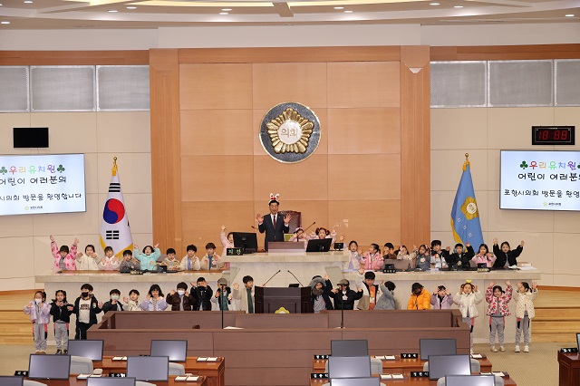 ▲ 포항시의회는 지난 15일 오전 견학차 시의회를 찾은 우리유치원(남구 오천읍 소재) 원생 40여 명을 환영했다.ⓒ포항시의회