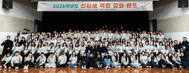 ▲ 동국대학교 WISE캠퍼스 교양융합교육원은 지난 14일부터 15일까지 양일간 2026학년도 예비 신입생을 대상으로 ‘신입생 역량 강화 캠프’를 개최했다.ⓒ동국대 WISE캠퍼스