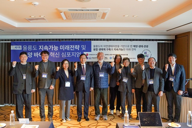 ▲ 지난 14일 포항 라한호텔에서 열린 울릉도 지속가능 미래전략 및 해양바이오 혁신 심포지엄에서 주요 관계자 및 전문가들이 기념촬영을 하고 있다.ⓒ한동대