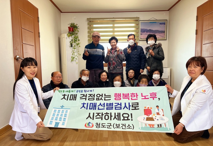 ▲ 청도군(군수 김하수)은 치매조기검진사업의 일환으로 1월 2일부터 이서면을 시작으로 전 읍면 경로당을 방문하여 ‘2026년 찾아가는 인지선별검사’를 본격 시행한다.ⓒ청도군