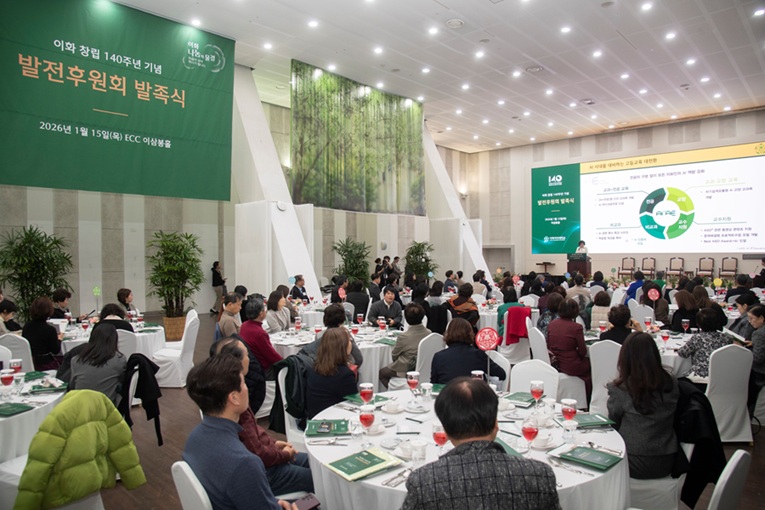 ▲ 지난 15일 열린 이화여대 창립 140주년 기념 발전후원회 발족식 현장 모습.ⓒ이화여대