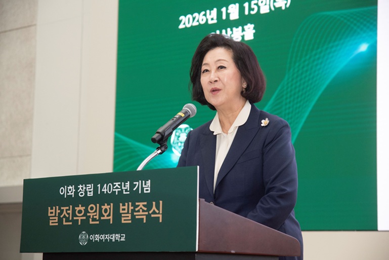 ▲ 지난 15일 열린 이화여대 창립 140주년 기념 발전후원회 발족식에서 김은미 이화학당 이사장이 공동위원장을 대표해 인사말하고 있다.ⓒ이화여대