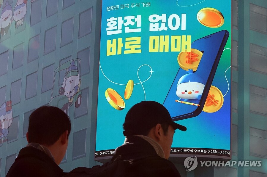 IMF, 한국 향해 워닝벨 … 韓 환리스크 달러자산, 환시장 거래량의 25배