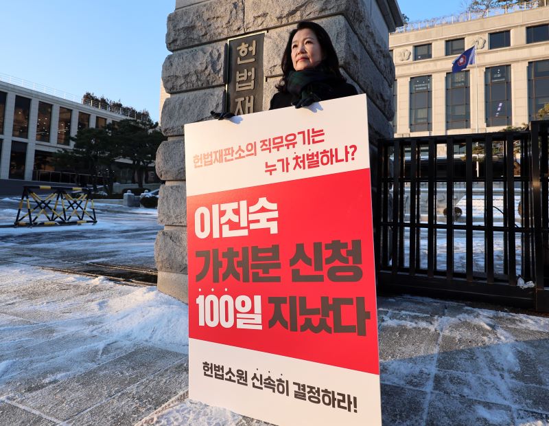 ▲ 이진숙 전 방송통신위원장이 지난 13일 오전 서울 종로구 헌법재판소 앞에서 헌법소원 심판 신속결정을 촉구하며 1인 시위를 하고 있다. ⓒ뉴시스