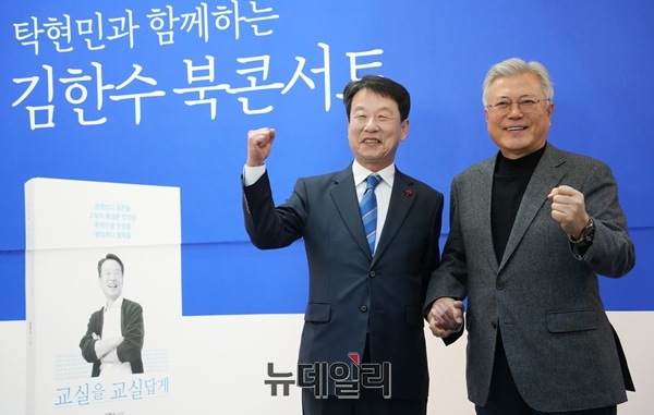 ▲ 김한수 전 배재대 부총장이 문재인 전 대통령의 공개 지원을 등에 업고 첫 대규모 공개 행보에 나섰다.ⓒ김경태기자