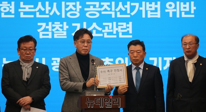 ▲ 더불어민주당 논산시 광역·기초의원들이 지난 15일 오전 논산시의회 대회의실에서 백성현 시장의 공직선거법 위반 혐의에 대한 검찰 기소와 관련해 신속한 수사를 촉구하는 기자회견을 하고 있다.ⓒ이길표 기자