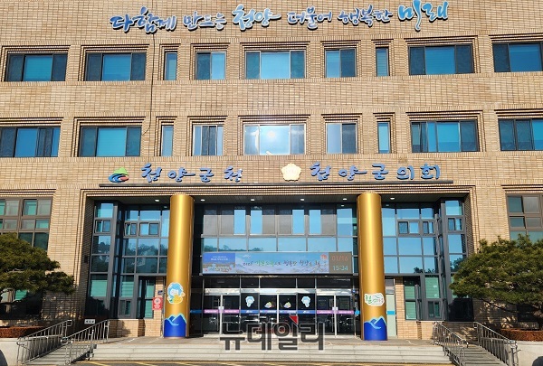▲ 청양군청 모습.ⓒ뉴데일리DB