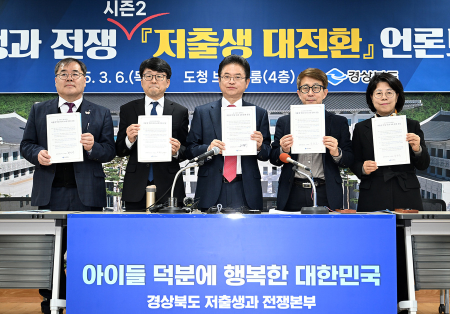 ▲ 지난 3월부터 전개된 ‘저출생 부담 타파 4대 문화 운동’은 관행적인 육아 부담 문화를 개선하는 마중물이 되었으며, 8월 구미에서 열린 ‘아이 천국 페스티벌’에는 1만여 명이 운집하며 키즈 퍼스트(Kids First) 문화의 가능성을 보여줬다.ⓒ경북도