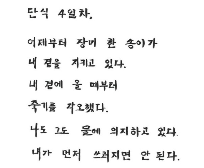 ▲ 장동혁 국민의힘 대표가 페이스북에 올린 자필 입장문. ⓒ장동혁 페이스북 캡처